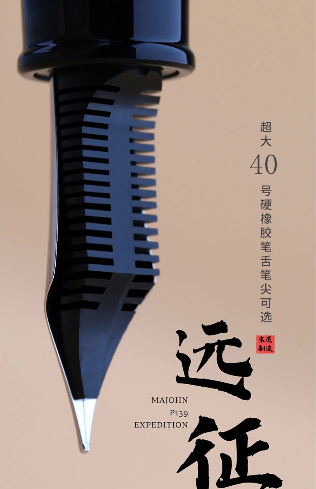 Majohn P139 Piston Resin Fountain Pen #8 F/M All Brass Piston System Large Capacity Writing Gift Pen Stationery School Supplies Master Coach HQ